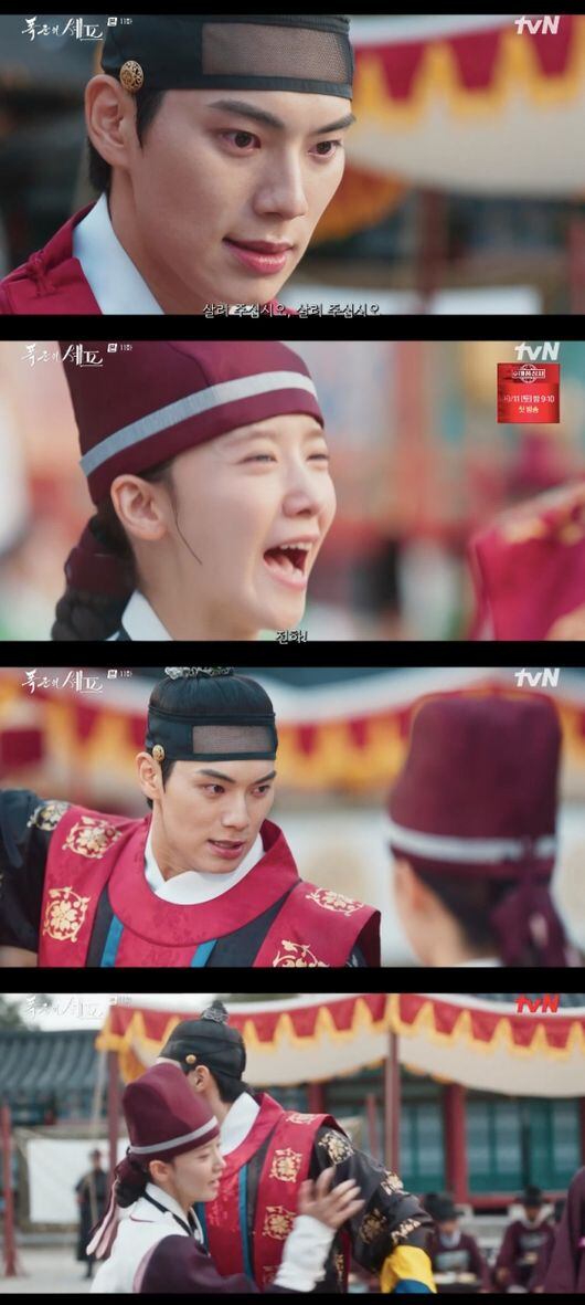 임윤아, 폭주하는 이채민 막아서며 고백 “전하를 연모한다”(폭군의 셰프) – 폰테크 달인