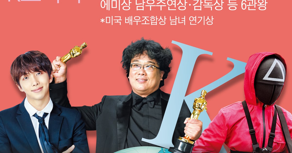 월가도 울고 갈 '쩐'의 드리블⋯ 카카오·네이버·하이브·CJ의 베팅 ... - 뉴스 썸네일 이미지