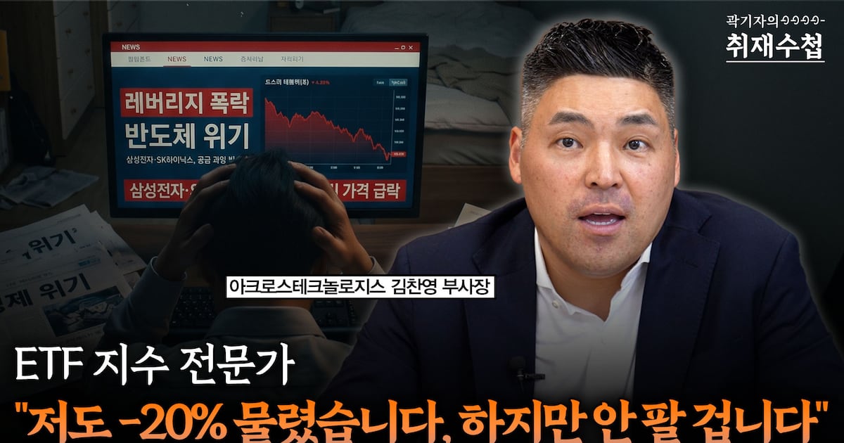 폭락장은 기회다? 전문가들이 삼전·닉스 본주 사라고 외치는 이유