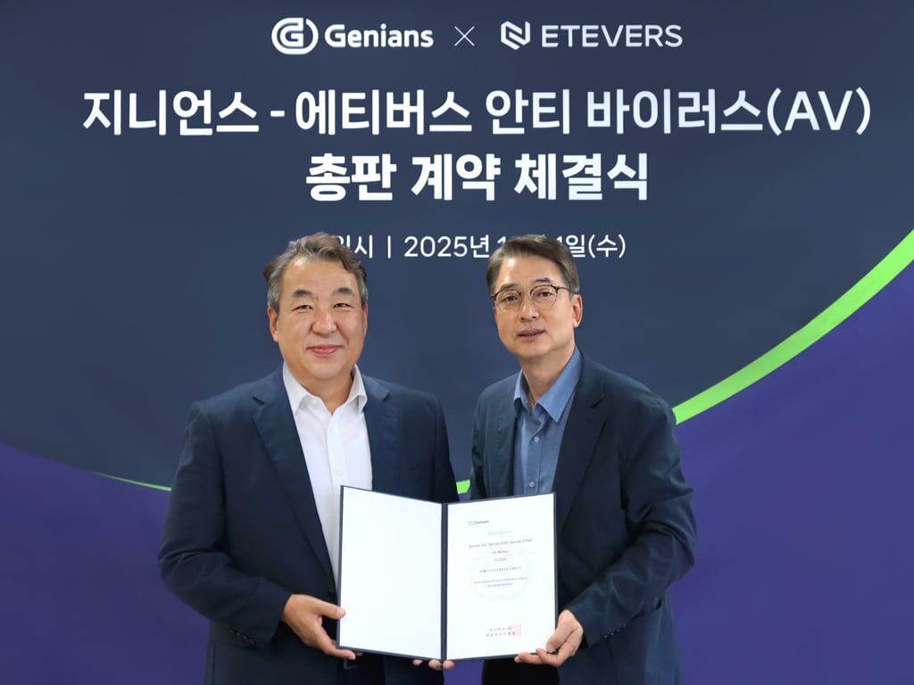 지니언스, 에티버스와 ‘안티 바이러스’ 총판 계약 체결 – 탐정사무소 인천탐정사무소 서울탐정사무소