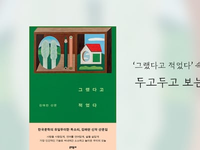 “밥과 꿈, 만약 양자택일의 문제가 아니라면”