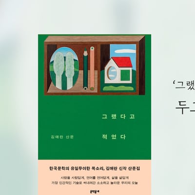 “밥과 꿈, 만약 양자택일의 문제가 아니라면”