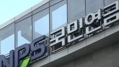 국민연금 로고./ TV조선 방송화면 캡처