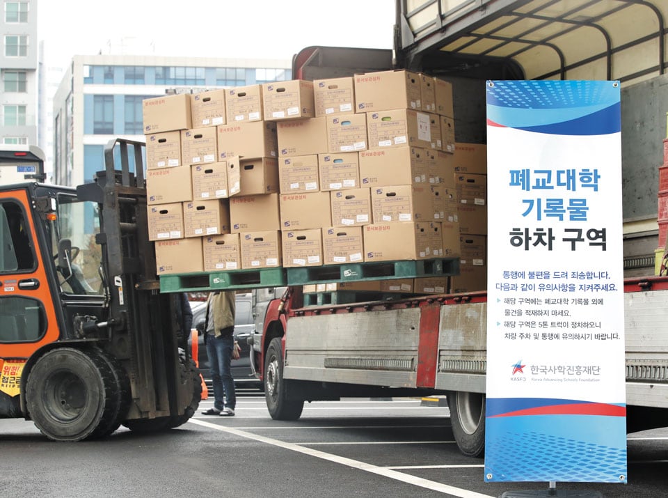 부실 대학 청산 후 남은 재산 일부를 설립자에게 주는 내용을 담은 사립대 구조 개선 법안이 23일 국회를 통과하면서 사립대 구조 조정이 본격화될 전망이다. 사진은 지난 2023년 2월 한국사학진흥재단에서 한 폐교 대학 서류를 옮기는 모습. /김동환 기자