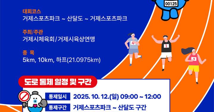 ‘낮 기온 27도’ 마라톤 대회서 쓰러진 30대…나흘 만에 숨져