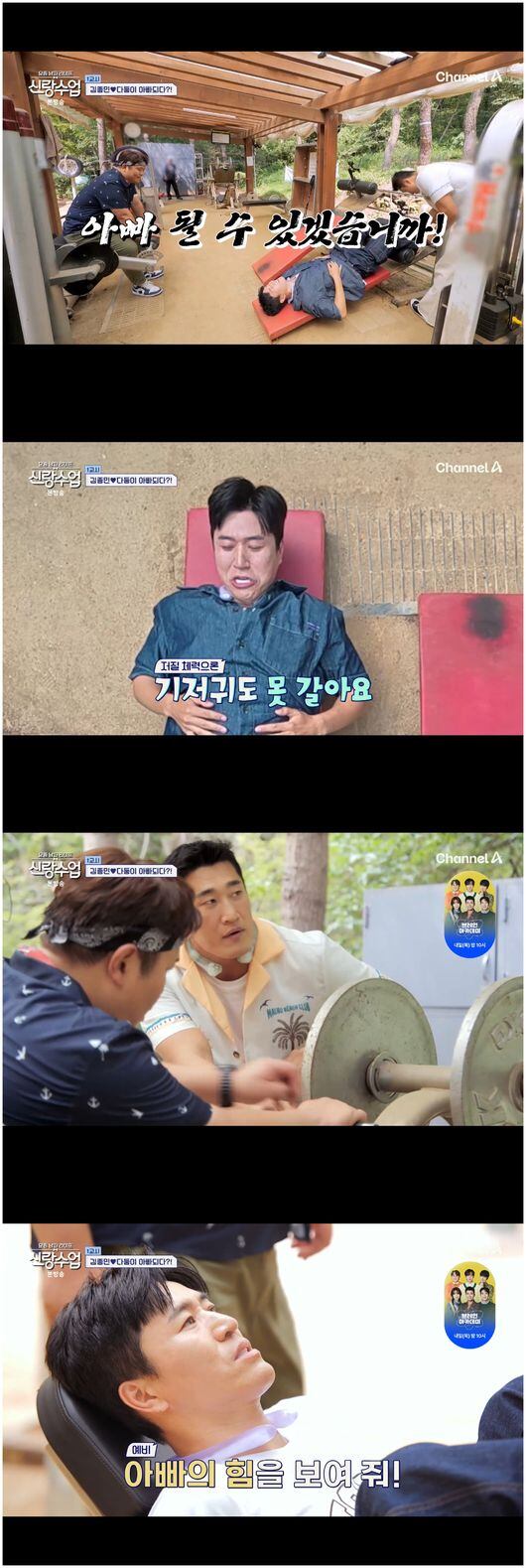 ‘히융♥’ 김종민, 다둥이 위해 이것까지 해냈다···결혼 3개월 만에 임신 포부('신랑수업')