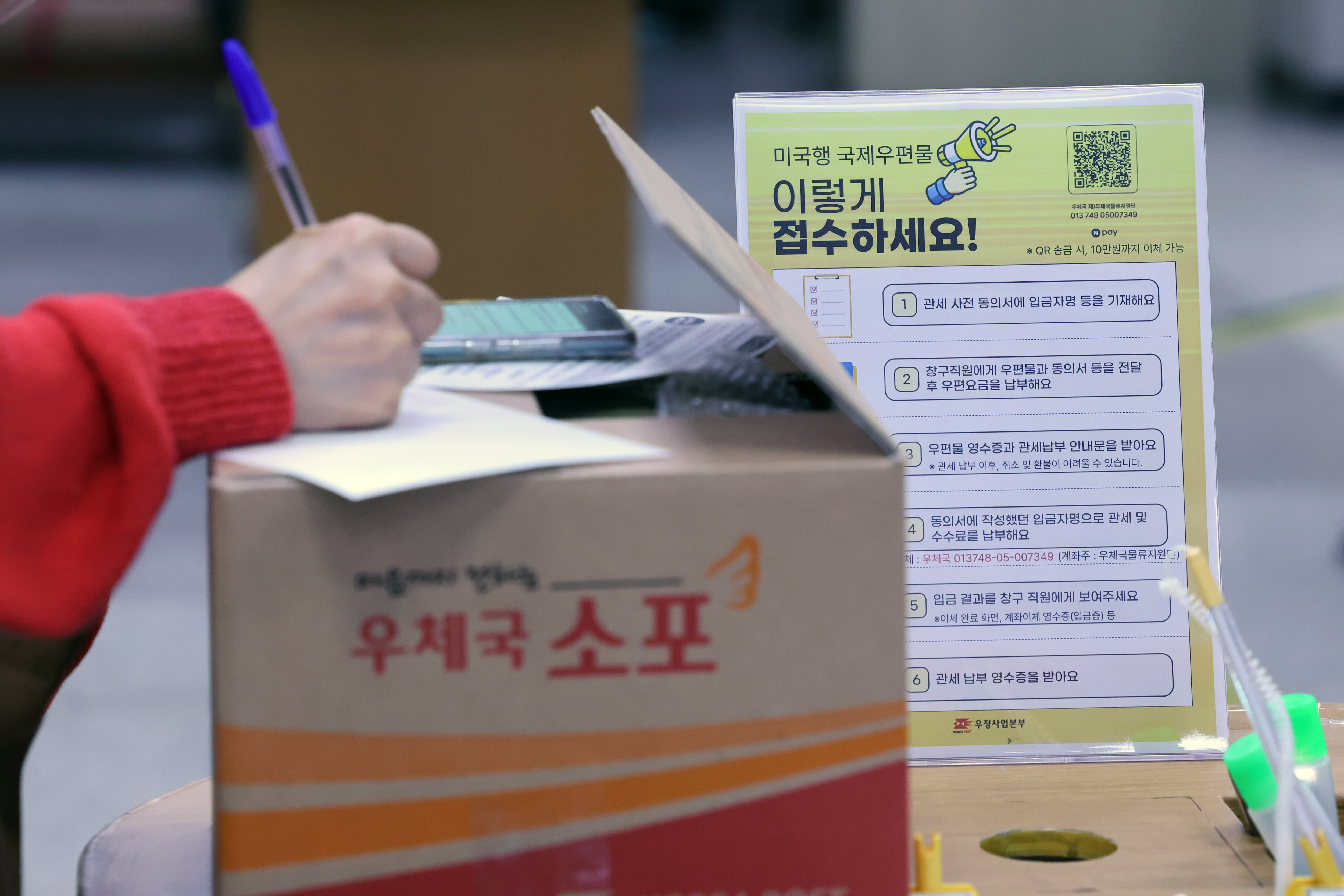 재외동포 국내 은행업무, 국제우편 보내던 불편 사라진다…‘디지털 위임장’ 도입