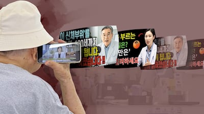 어르신 홀리는 ‘건강 유튜브’… 맹신했다가 응급실 실려가