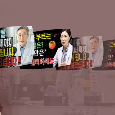 어르신 홀리는 ‘건강 유튜브’… 맹신했다가 응급실 실려가