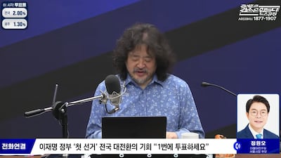 DPK Candidates Flood Kim Eo-jun’s YouTube on Election Day, Caption Urging “Vote No. 1” Repeated