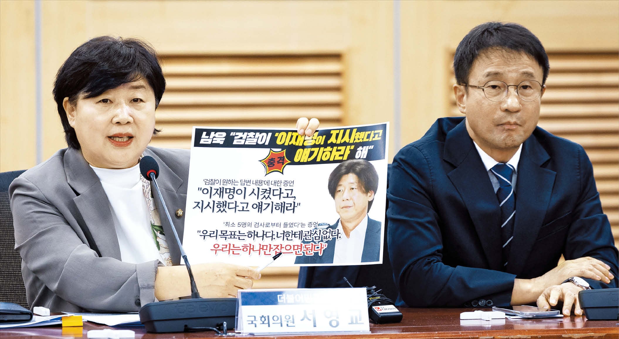 조작기소 특검 재시동… 與내부 “지금 지지율론 어려워”