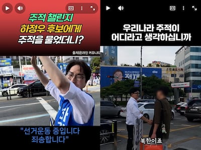 北에 ‘찍소리’도 못하는 정부 비웃는 청년들