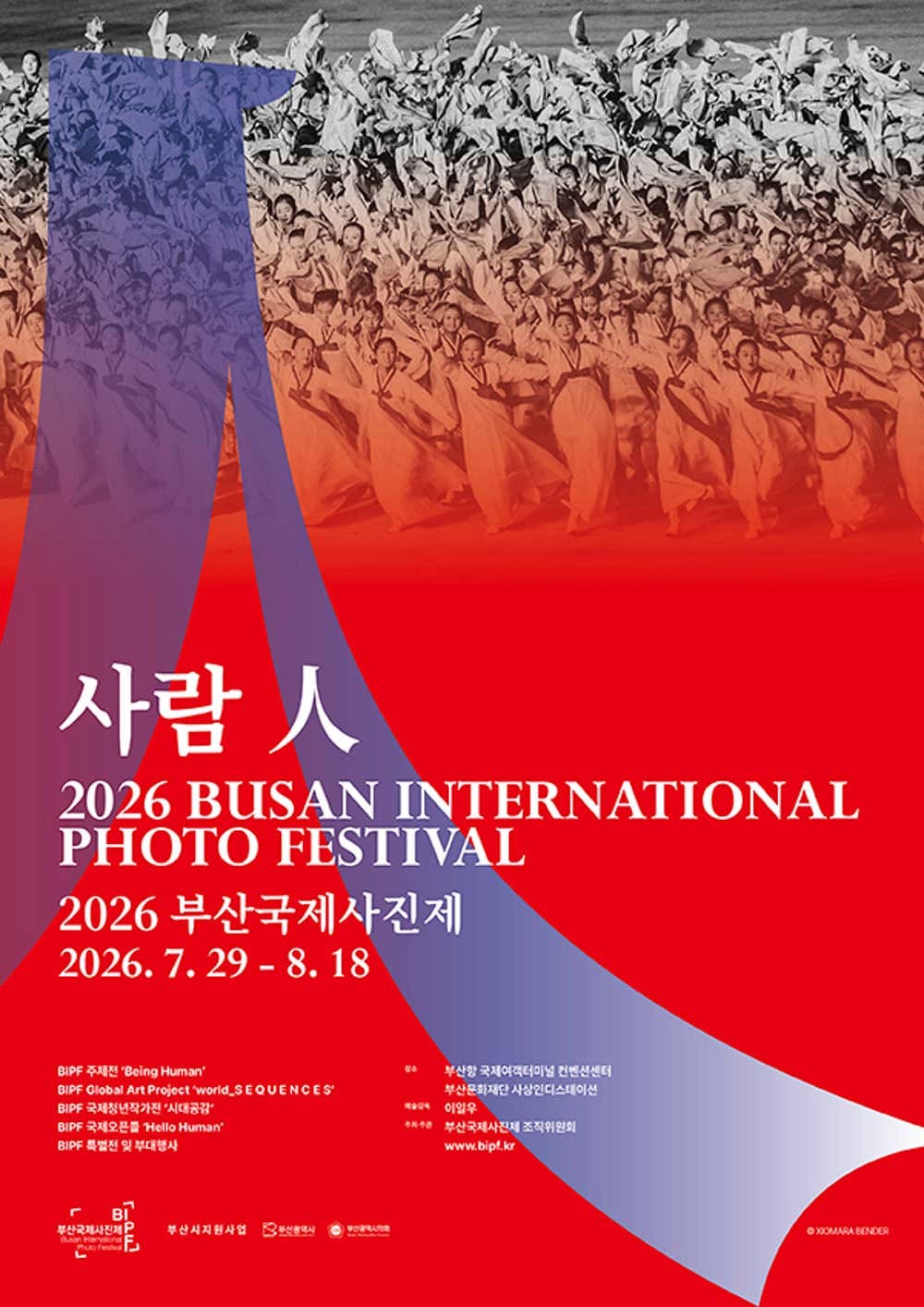 ‘2026 부산국제사진제’ 주제는 ‘사람 人(인)’
