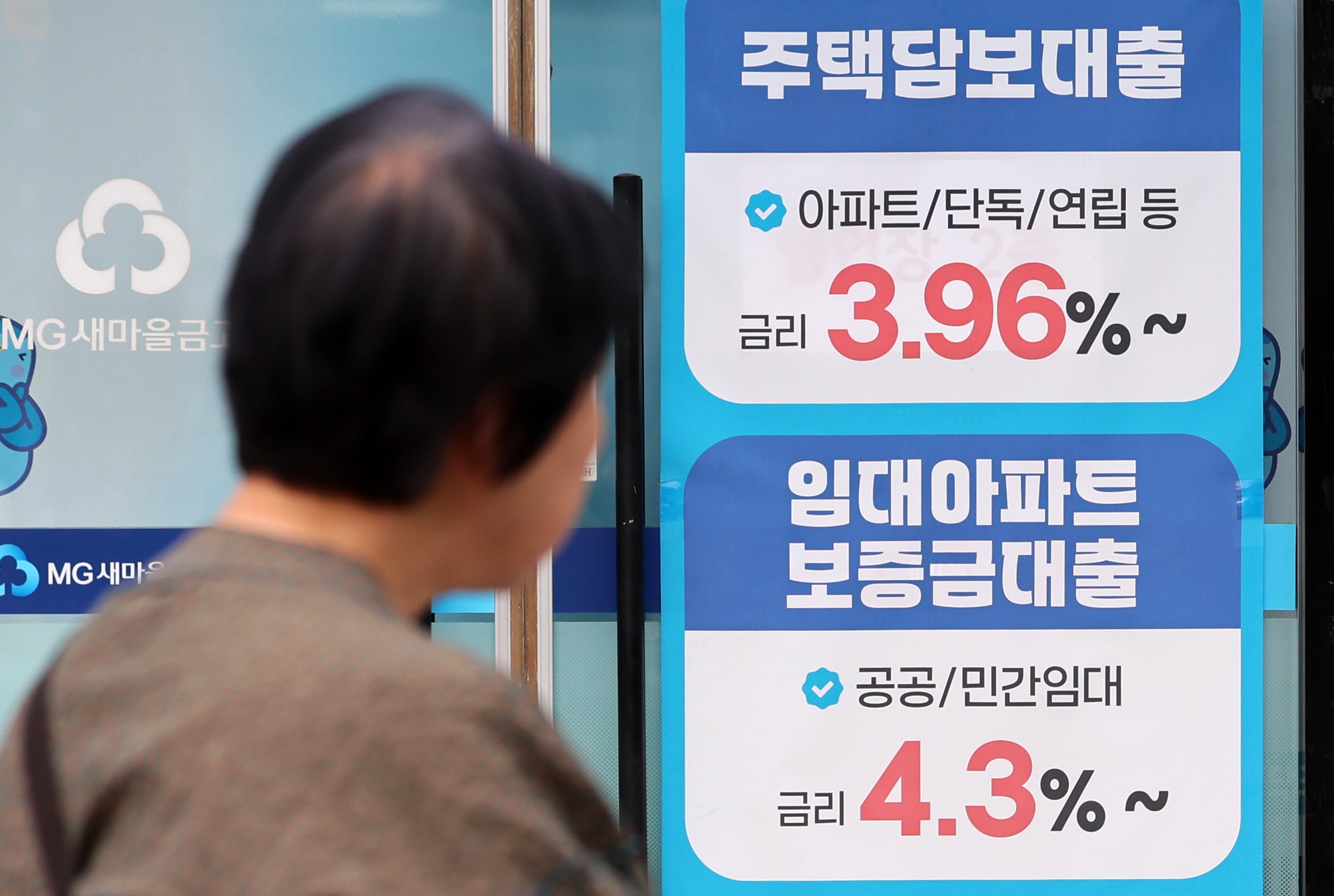 다음 달부터 은행 신규 대출에 각종 법적 비용 반영 금지…금융위 “금리 인하 효과”