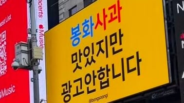 뉴욕 타임스퀘어 광고판에 뜬 봉화사과 광고