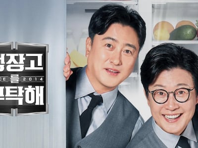 ‘냉부’, 팬 초대한다면서 사진·방송 경력 내라니...난데없는 자격 논란
