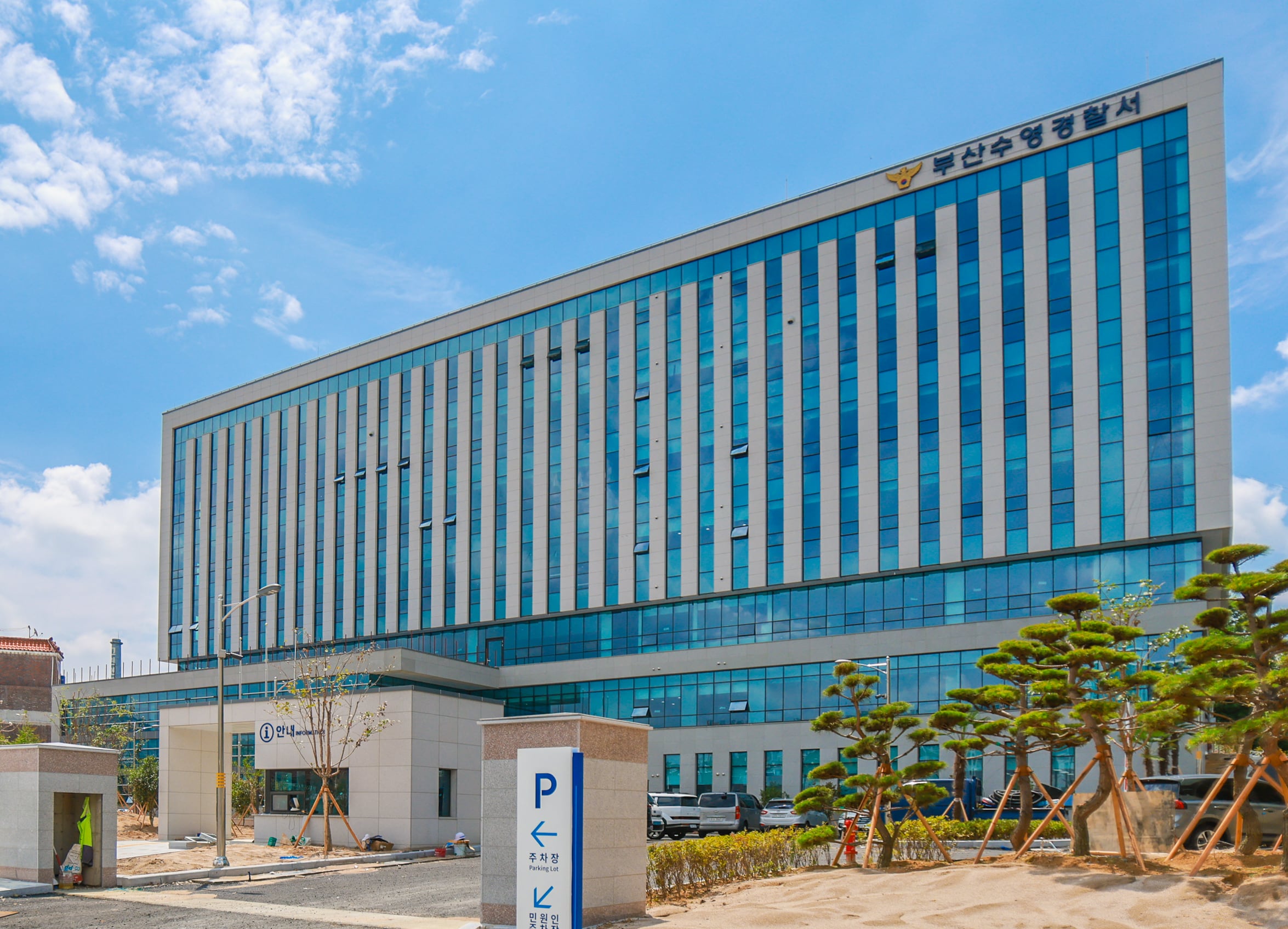 부산 수영경찰서 전경. /부산경찰청 제공