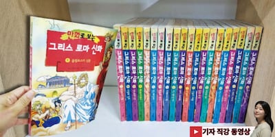 영화 오디세이 관객 1000만 돌파! 그리스·로마 신화 중고<中古> 만화책이 100만 원에 나왔대요