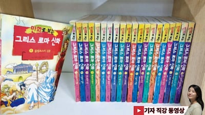 영화 오디세이 관객 1000만 돌파! 그리스·로마 신화 중고<中古> 만화책이 100만 원에 나왔대요