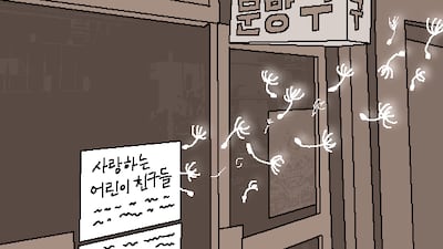Eunma Shopping Center's Handwritten Farewell