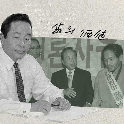 조국을 위해 싸우다 죽은 의인이 되겠다