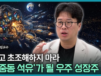 “삼전닉스 놓쳤다면 주목, 10배 오를 다음 주식 여기서 나와”