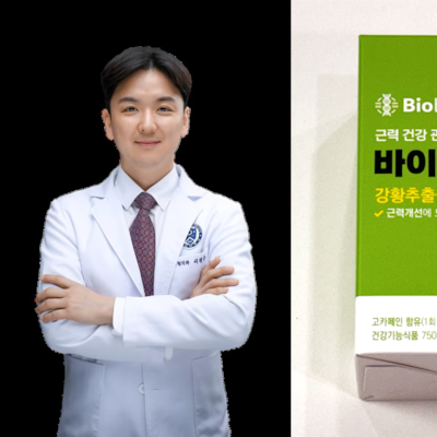 건강한 노후와 장수 최대의 적 ‘근력’ 감소, 연세대 의대 교수가 강황에서 해법 찾아