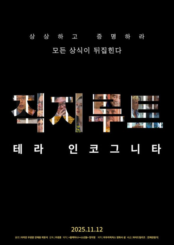 부천영화제서 오는 7월 9일 다큐 ‘직지루트’ 특별상영