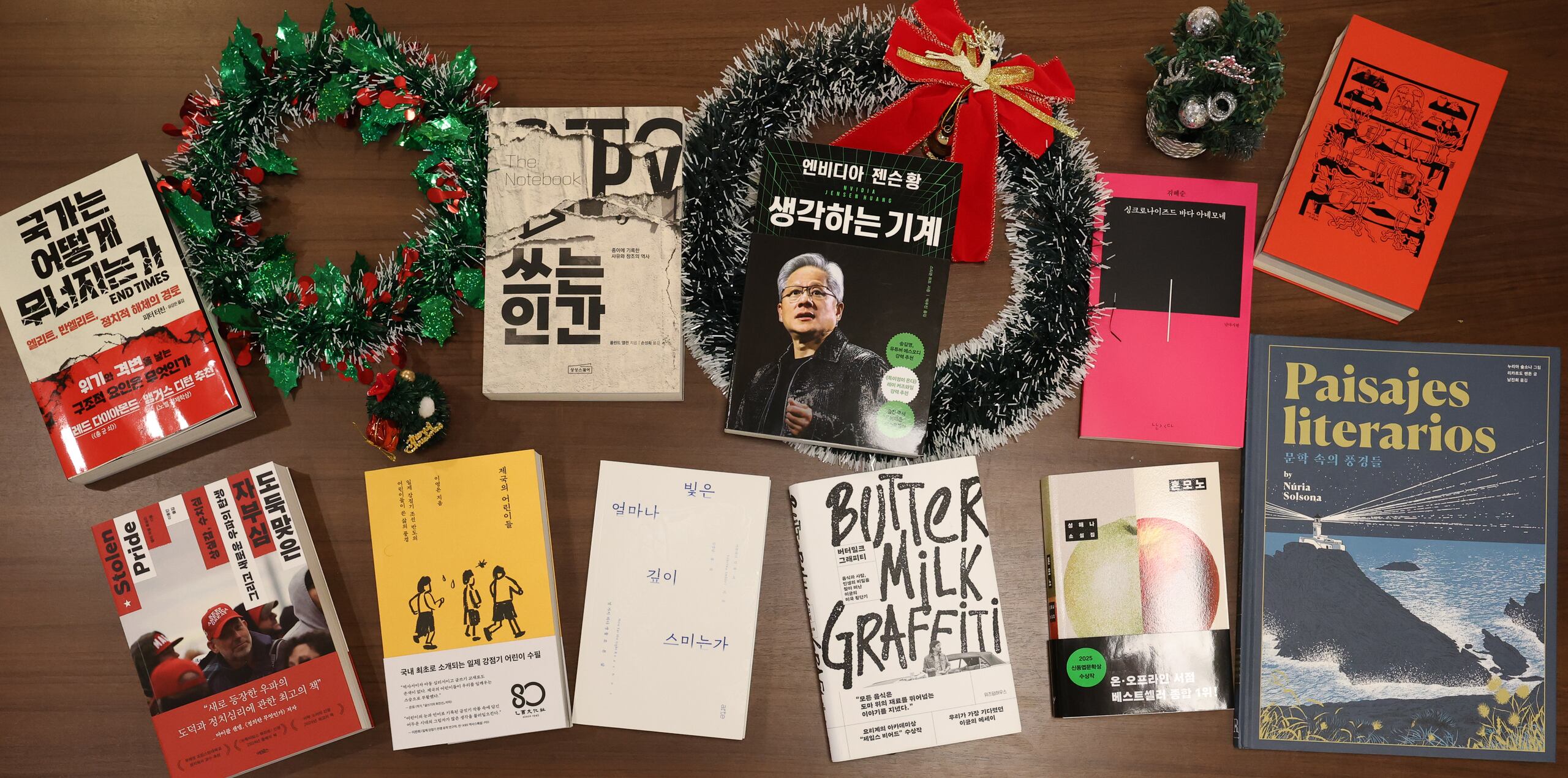 민주주의 위기·트럼프 2기·AI 시대... 올해를 비춘 10권