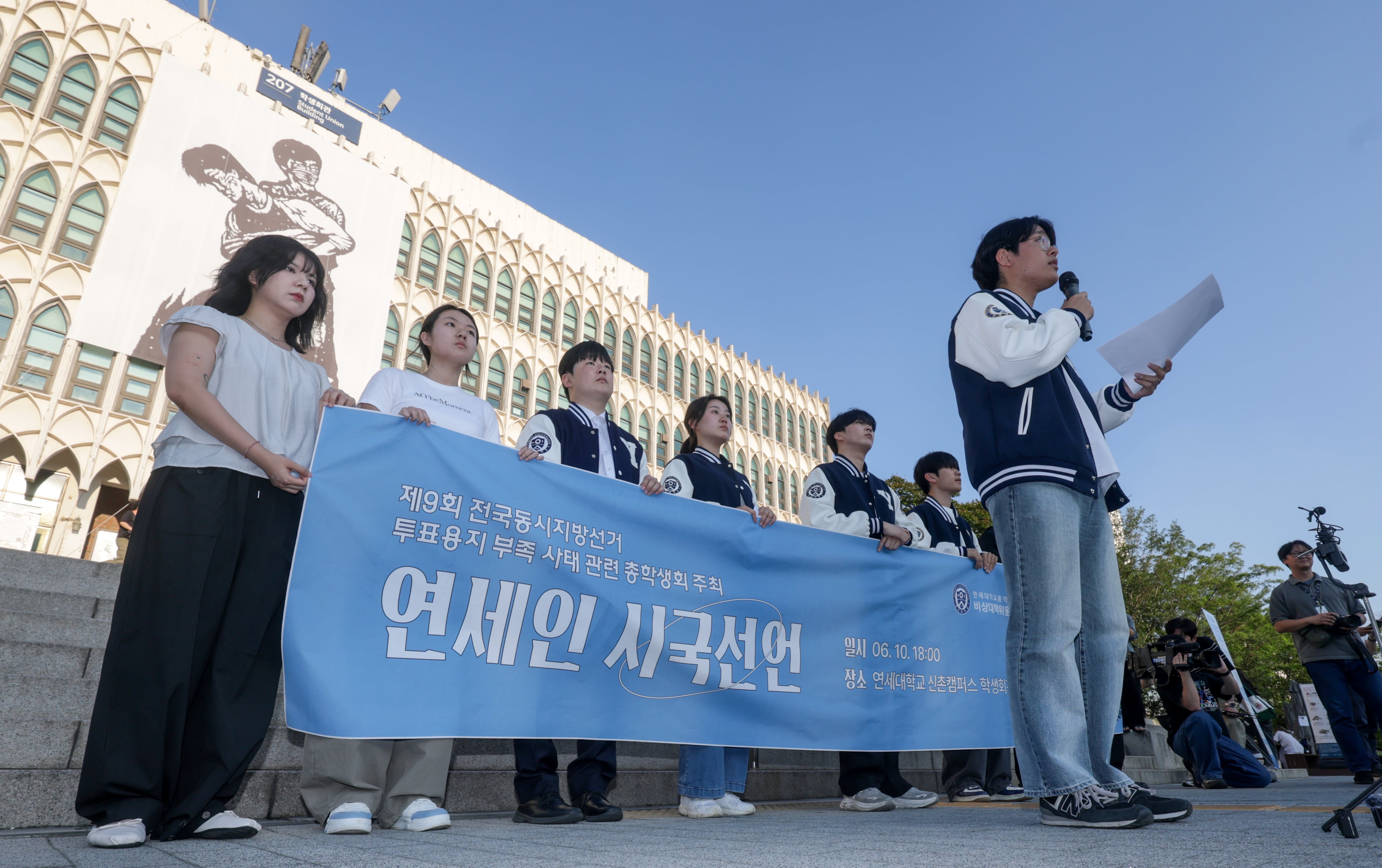 대학생들 “선관위, 독립성 방패 삼아 무능 숨겨”