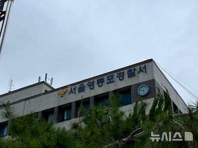 양화한강공원 인근서 흉기 위협… 40대 男 검거