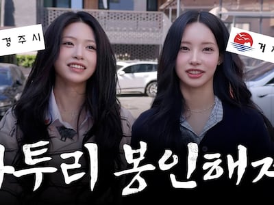 너는 사투리에 한 번이라도 진심이었노?