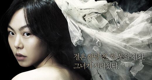 영화 '화차', 부산-창원-마산에서 무대인사