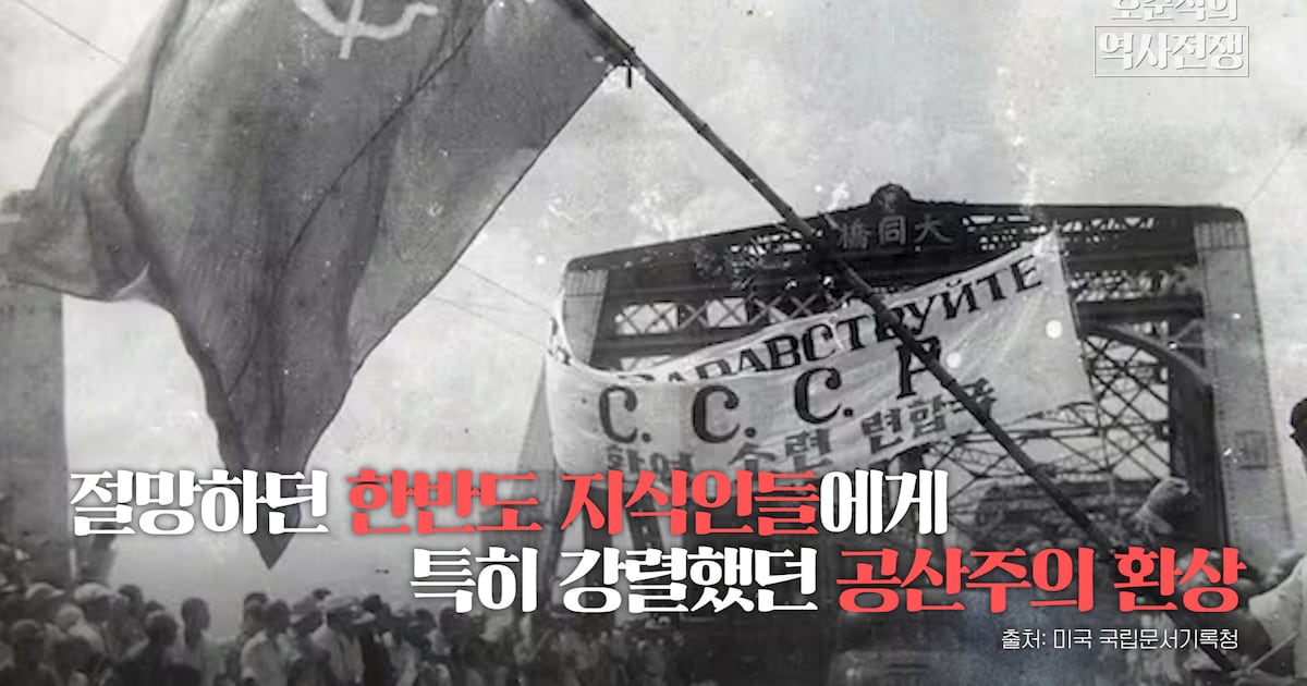 Lịch sử 1925 và vai trò của Đảng Cộng sản Triều Tiên trong bi kịch bán đảo Hàn Quốc