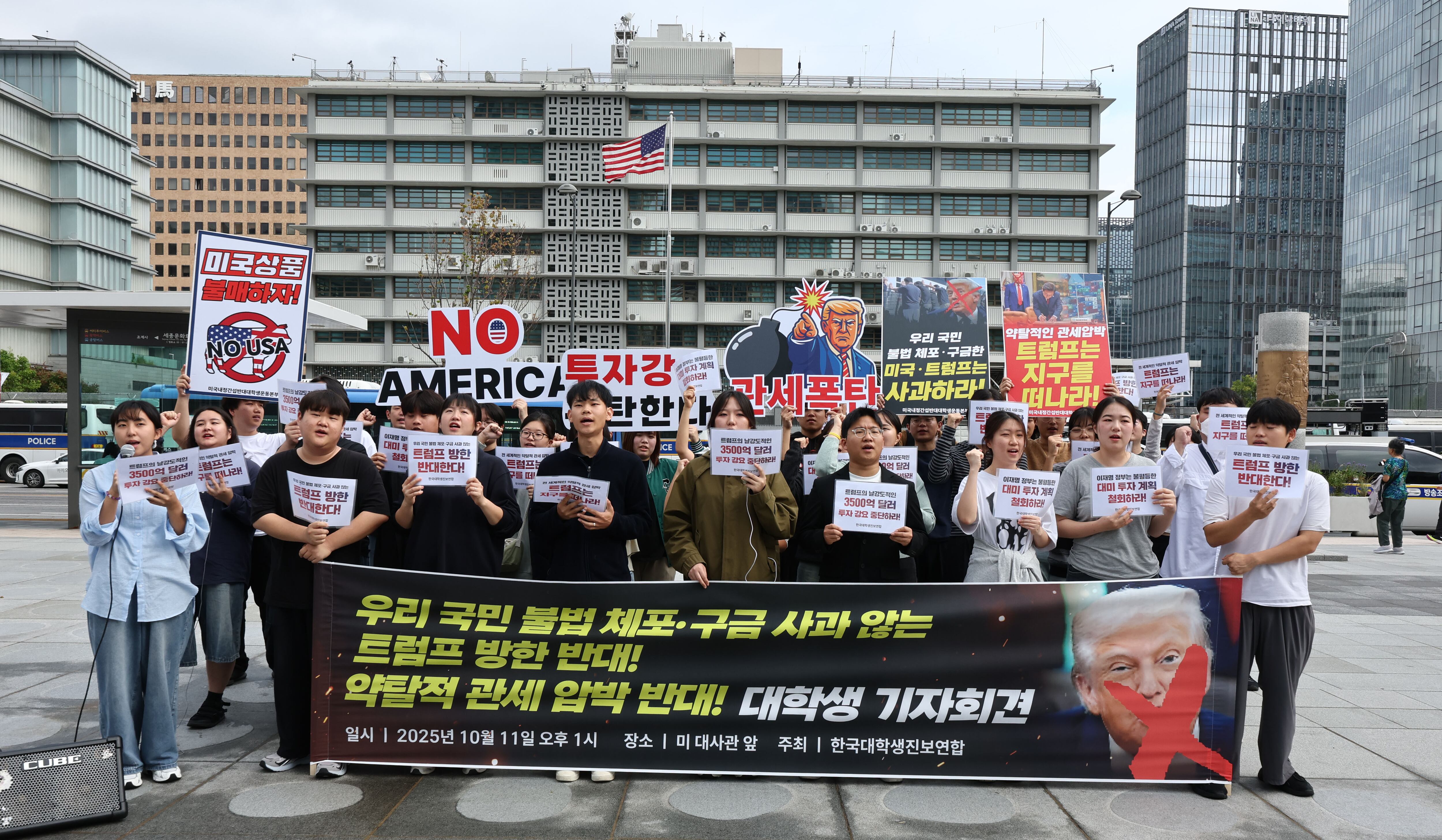 폰테크 달인 – 대진연, 美 대사관 앞에서 트럼프 방한 반대 집회…경찰 “미신고 불법 집회”