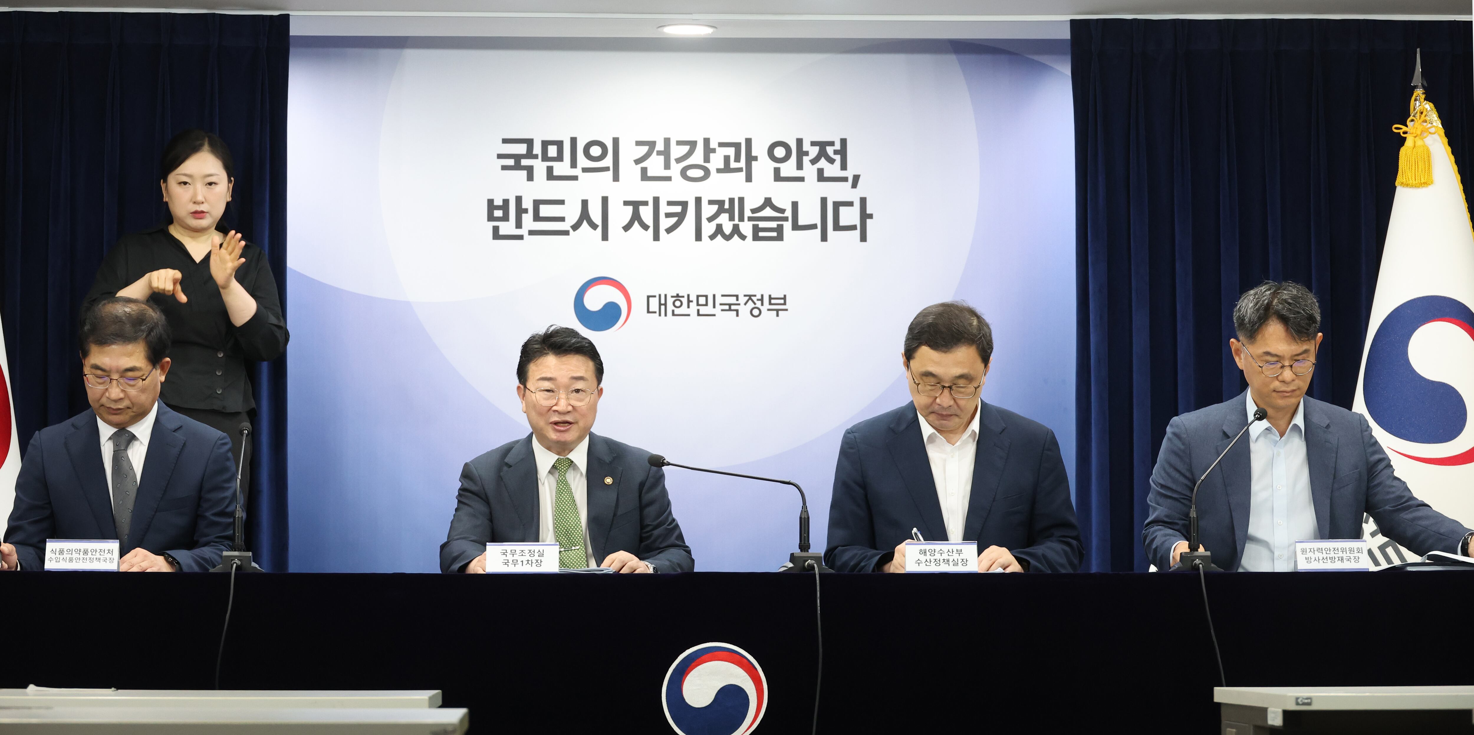 지난 6일 김종문(가운데) 국무조정실 국무1차장이 정부서울청사에서 일본 후쿠시마 원전 오염 처리수 방류 상황에 관해 브리핑하고 있다. /뉴시스