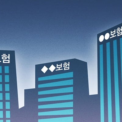 ***첨부용 / 삽화 / 보험사 건물