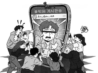 “이 사람 박제합니다”… 화나면 올린다, 왜 ‘박제’는 일상이 됐나