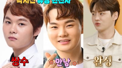 김용임, ‘성형 전’ 박서진 걱정 “솔직히 촌스러워”..변천사 비주얼 공개