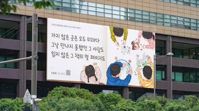 “가지 않은 곳은 모두 미래다” 가을 옷 갈아입은 광화문 글판