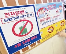 south korea e-cigarette regulation news Vapes to face same regulations as cigarettes starting Friday S. Korea unveils first graphic