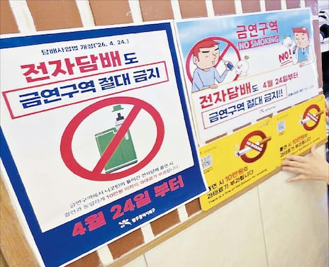 Health Ministry Postpones E-Cigarette Enforcement Last Minute