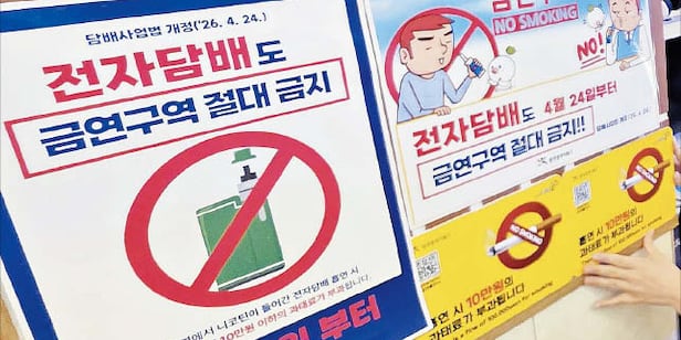 south korea e-cigarette regulation news today Legal Status: Navigating Vape Regulations in 2023 Health Ministry Postpones E-Cigarette Enforcement