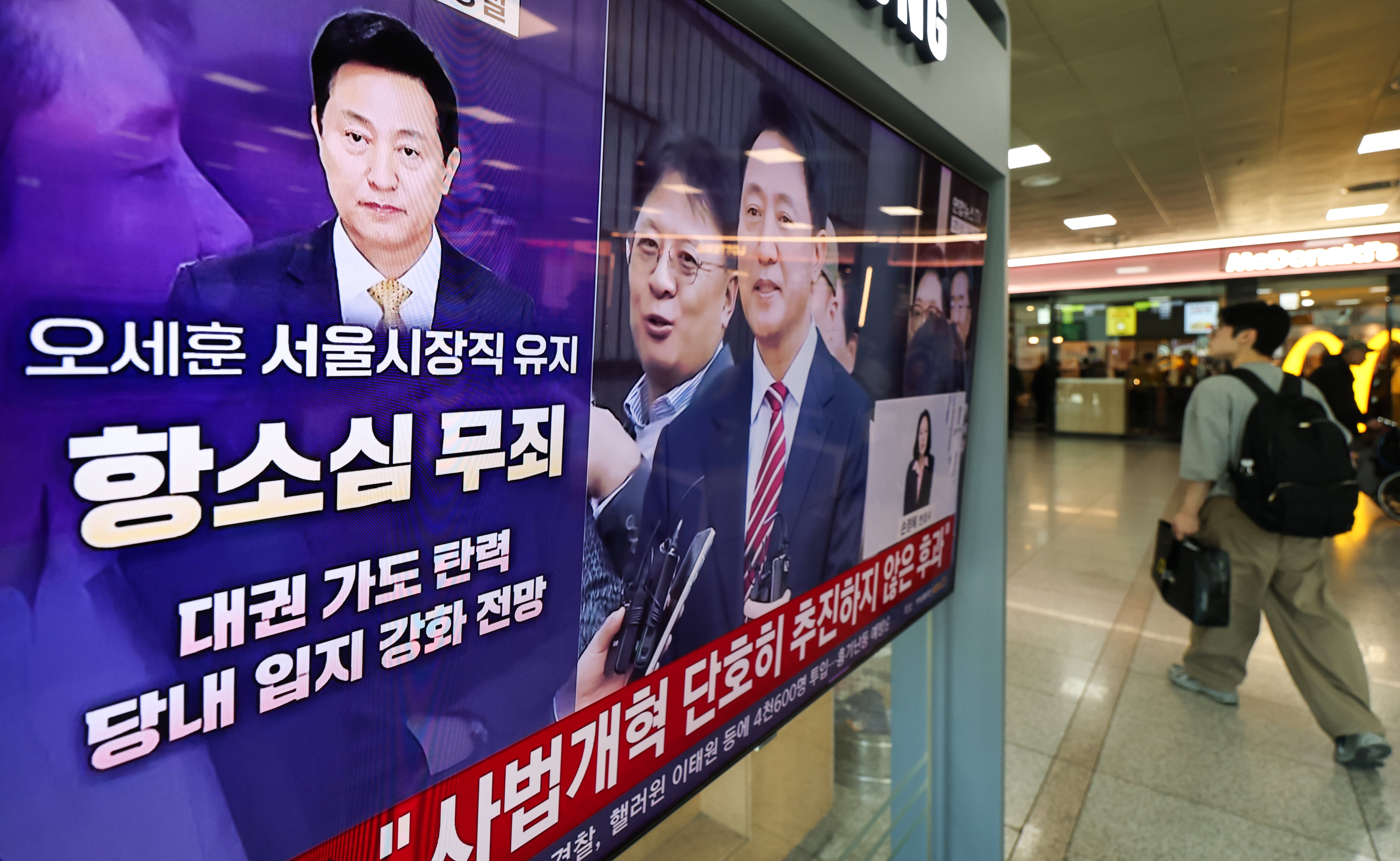 1심 “吳가 여론조사 의뢰” 2심 “明, 정치적 욕심에 한 것”