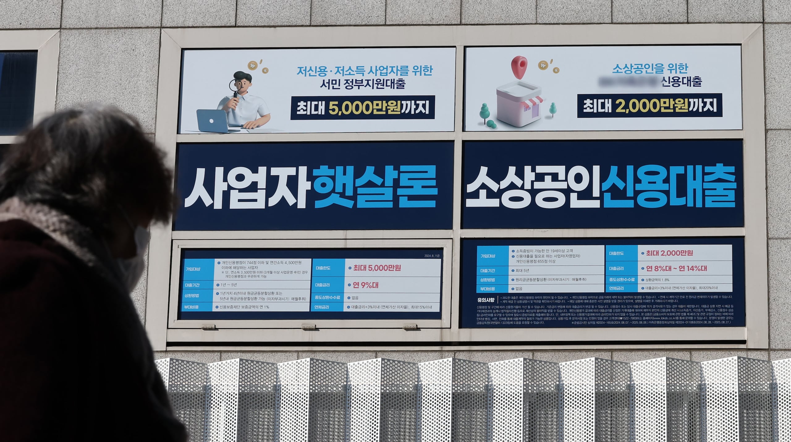 기준금리 인하 효과는?...가계대출 이자 부담 1인당 연 15만원 줄어