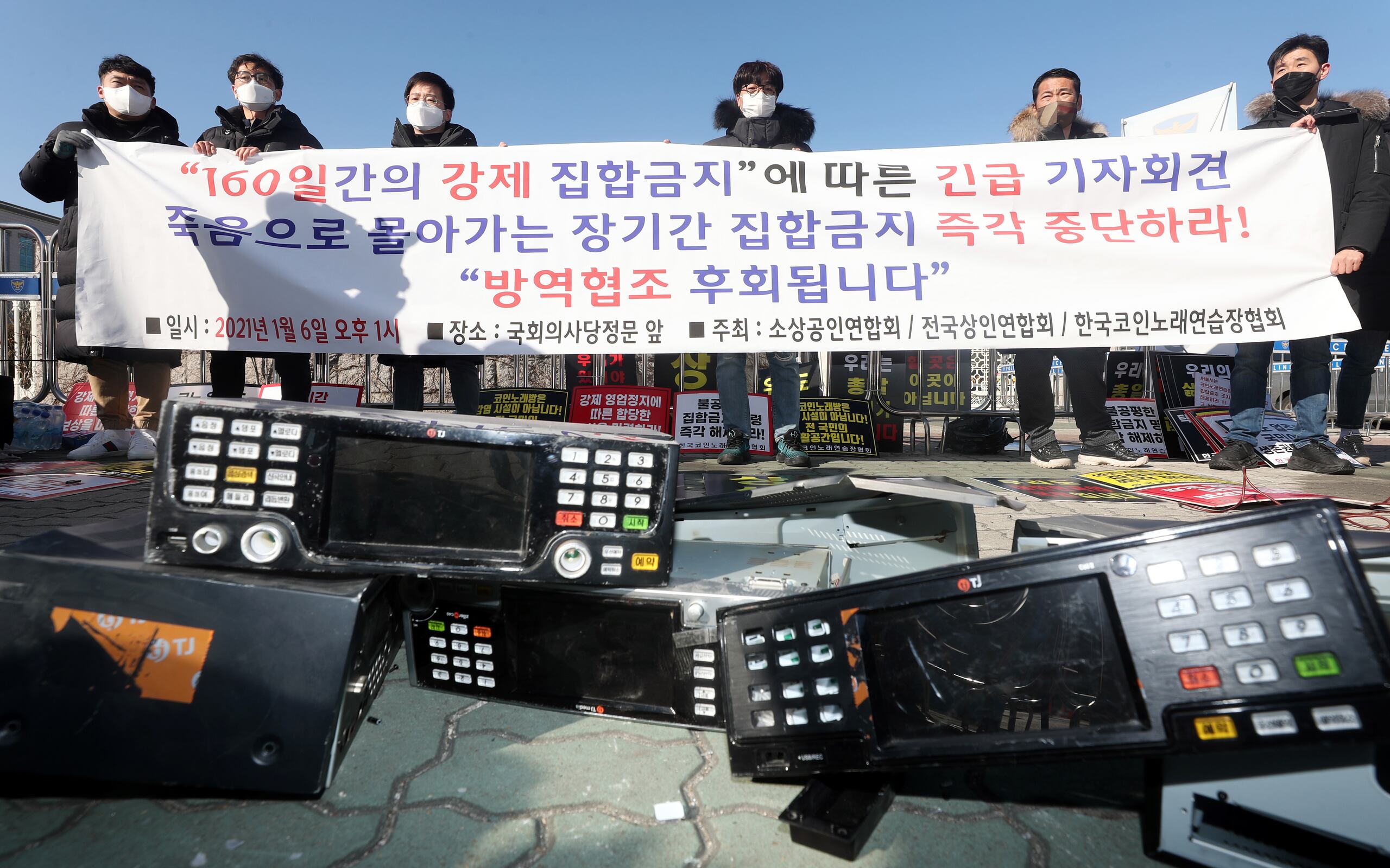 코로나로 5개월 영업 못해… 국회 앞서 노래방 기계 깨부순 업주들