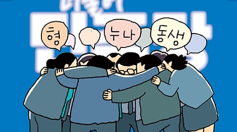 ÀÏ·¯½ºÆ®=ÀÌö¿ø