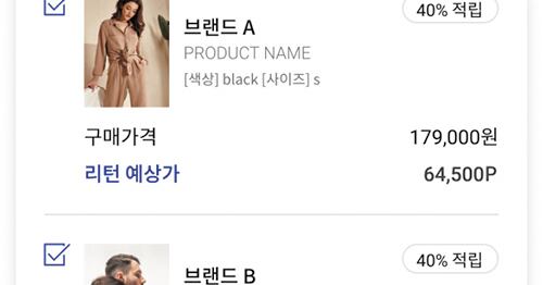 입던 옷 되사주는 쇼핑몰… ‘아나바다’ 사업이 뜬다 - 뉴스 썸네일 이미지