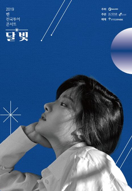 벤, 전국투어 콘서트 '달빛' 개최 확정...24일 2차 티켓 오픈 [공식]