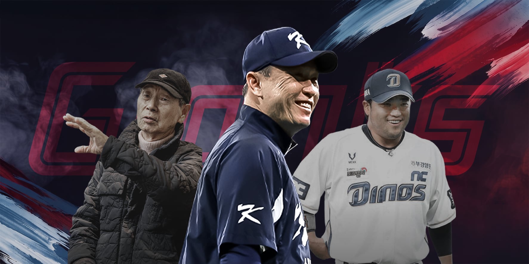 프로야구 롯데는 과연 감독을 제대로 뽑은 걸까